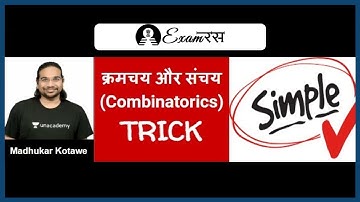 Maths Trick | Part 1 | CSAT | UPSC CSE 2021/22 | Madhukar Kotawe