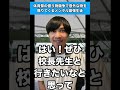 体育祭の借り物競争で意外な物を借りてくるメンタル最強生徒 #生徒あるある #体育祭