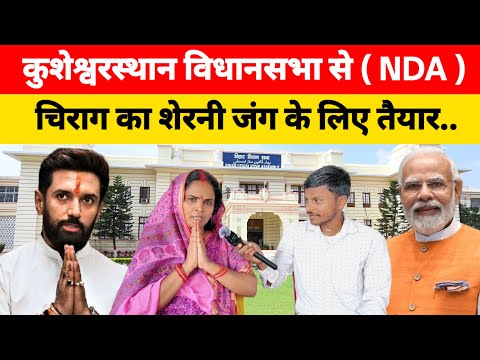 कुशेश्वरस्थान विधानसभा से एनडीए भावी उम्मीदवार अंजू देवी धमाकेदार इंटरव्यू #kusheshwarasthannews