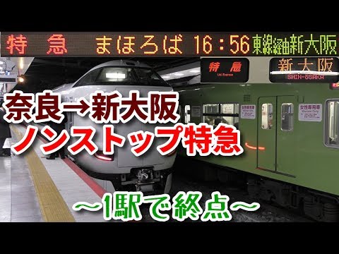 奈良交通　カット方向幕　特急　大台ケ原 Yahoo!オークション -「奈良交通」(廃品、放出品) (バス)の落札