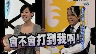 2007.08.03康熙來了完整版　不看可惜！武功秘笈大公開！