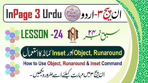 Inpage 3 Urdu | Lesson 24 | How to use Object, Runaround and Inset Command in Inpage in Urdu hindi