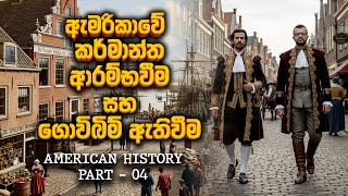 බීවරයෙක් නිසා වෙනස් වුණ ඇමරිකානු ආර්ථිකය  - American History part -04 - Global watch podcast