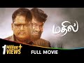 Mathil - Tamil Full Movie - Dhivya Duraisamy, Mime Gopi, K.S. Ravikumar, Laxmikanthan