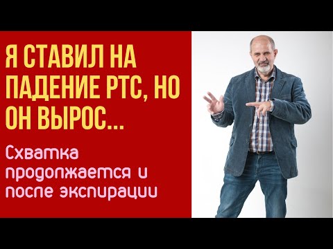 Экспирация. Индекс вопреки