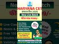 🔥 Haryana cet #cet #haryana #exam