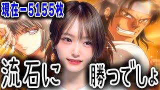 【スマスロからくりサーカス】流石に勝てるでしょ！?ツモったからぶん回した！【ごもごもCH/パチンコ女子/パチスロ/来店実践# 19】