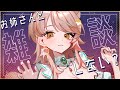 【雑談配信】5月はあと半分だって。なんでも話す花金飲み会【アライネコ / クリエイターvtuber】