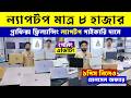 Open Box Laptop Price In Bangladesh 2026😍Premium Laptop Price In BD 2026🔰Gaming Editing Laptop