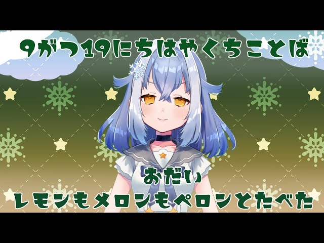 レモンもメロンもペロンと食べたNEW!