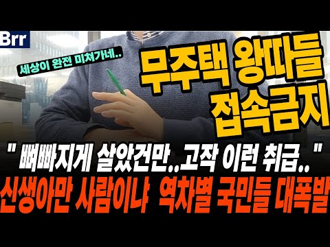 하아...부동산 신생아 특례대출 미친 폭증 정신나간 역차별 울분 토하는 사람들 아파트가 뭐라고 온 나라가 미친 발작 미국 올라가고 한국 고꾸라지고 잘한다 잘해