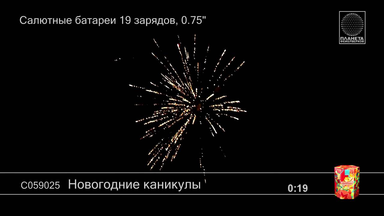 Новогодние Каникулы Салют Новогодние Каникулы Салют