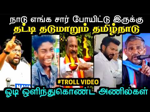 இந்த அநியாயம் பண்றீங்களேடா ??? | Aramental