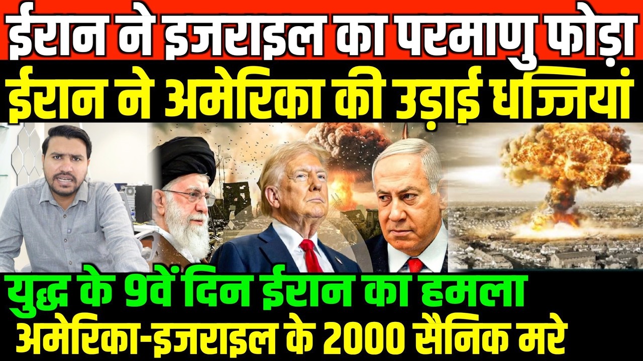 ईरान ने इजराइल का परमाणु फोड़ा/BIG NEWS ON IRAN AMERICA ISRAEL BY FAISAL