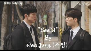 Heo Jung (허정) 'See U' || OST Where Your Eyes Linger [Lyrics Hangul  Romazation  INDO SUB]