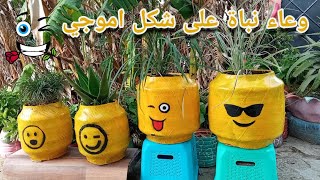 أعد تدوير الإطارات في صنع وعاء نباتات  من أجل حديقتك الصغيرة||Recycle Tires into Beautiful??????????