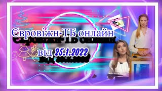 ЗИМОВИЙ СЕЗОН! Телеканал Євровіжн-ТБ онлайн. Марафон 