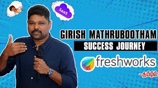 Freshworks - Success Journey of Girish Mathrubootham from Rajini Fan to Businessman in Tamil|MT