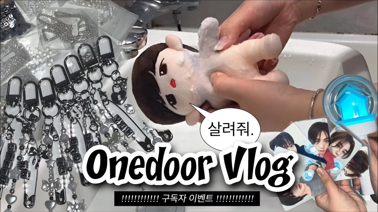 [원도어 브이로그] 그냥 내가 돈쓰고 개처웃는 브이로그 (+구독자 이벤트!) ✦ 덕질 브이로그 ✦  응원봉 ✦ 인형 ✦ 반택깡 ✦ 포카 ✦ 분철깡 ✦ 덕질로그 ✦ 비즈키링