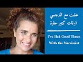 عشت مع النرجسي اوقات جميلة جدا           