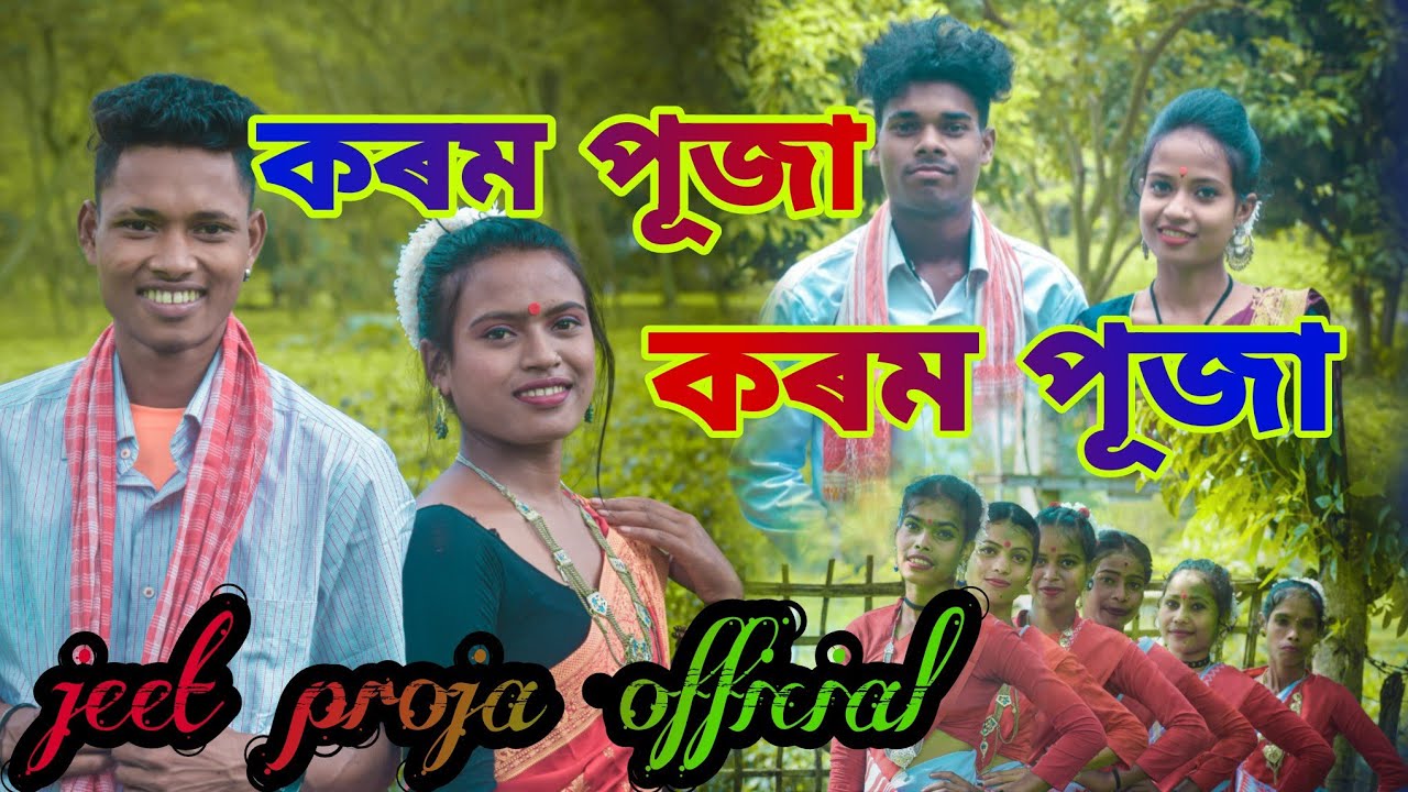 Korom puja korom puja cover song  jeet proja official 