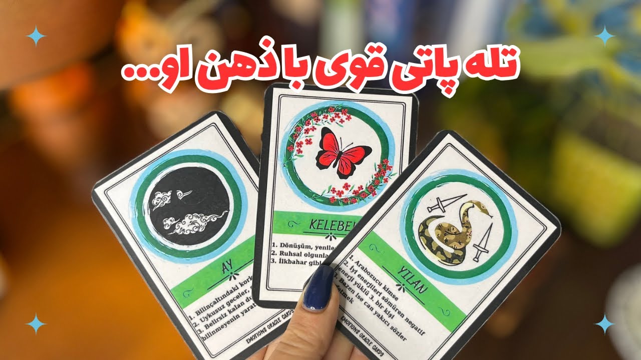 🕊️فال فرناز🕊️تله پاتی قوی با ذهن او…🕊️چی  در مورد تو توی ذهن و فکرشه و میخواد چیکار کنه؟