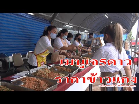 @โรงแรมวีว่า#เจ5ดาวราคาข้าวแกง!!