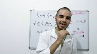 المجاميع والجداءات في محور المتتاليات -12 مثال-