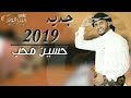 اجمل اغنيه للفنان حسين محب هزت كل قلب يمني عاش2019 