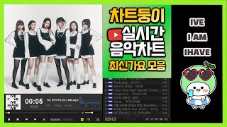 [광고없는 실시간 인기차트] 2023년 8월 7일 2주차, 멜론차트 X, 종합차트O, 노래모음 KPOP 플레이리스트