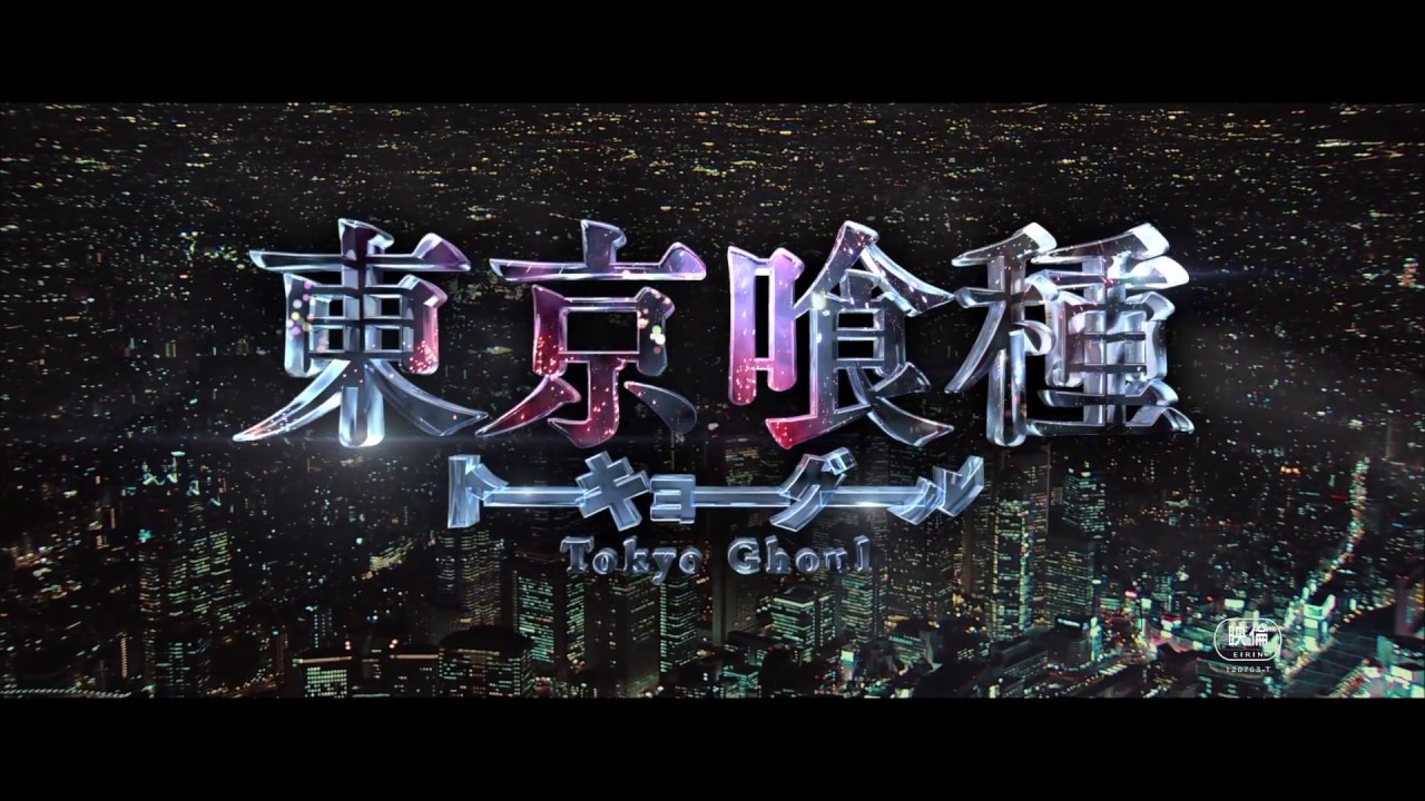 Tokyo Ghoul Realfilm Tokyo Ghoul Realfilm