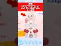【衝撃】ホロライブプロダクション、とんでもない商品打ち出しネット驚愕 #vtuber #ホロライブ