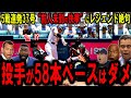 【大谷翔平】“日本人初5戦連発37号”にレジェンド絶叫「彼は現象だ…」歴史を動かした特大134m弾の衝撃…！【海外の反応】