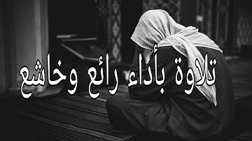 تلاوة بأداء رائع وخاشع القارئ أحمد السعيد مندور سورة الأعراف