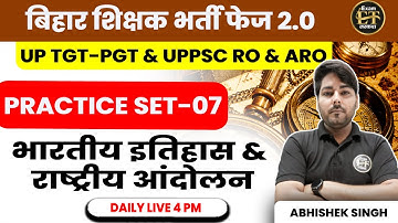Bihar Teacher Recruitment Phase 2.0 | Bihar Teachers Recruitment 2023 History Practice Set -07 | ...