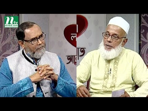 Alokpat | Episode 489 | Islamic Lifestyle Talk Show for Human Being | Prio Nobi Bissaw Nobi | Eid E Alokpat | Episode 489 | Islamic Lifestyle Talk Show for Human Being | Prio Nobi Bissaw Nobi | Eid E