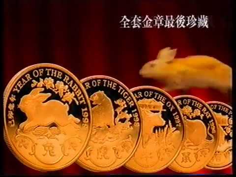 [香港經典賀年廣告]（1999）匯豐銀行 香港兔年精裝紀念金章