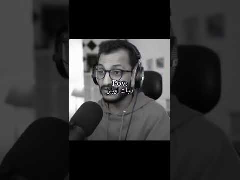 ذبات اوبلز Pov