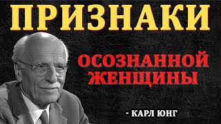 картинка: 10 ПРОСТЫХ ежедневных привычек, которые КАЖДАЯ женщина должна иметь | Карл Юнг