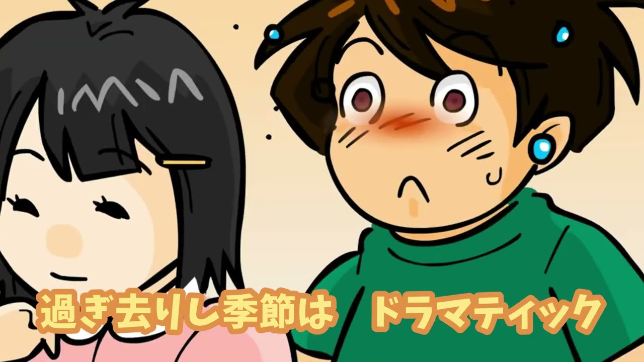 【高画質】思い出はおっくせんまん！思い出は億千万！【デジタルリマスター版】