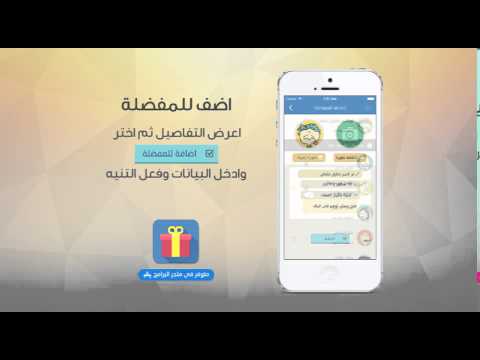 تطبيق احسب عمري بالهجري والميلادي