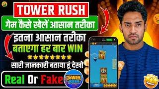 Tower Rush Game Kaise Khele | Tower Rush Game Withdrawal Process 😱 | Tower Rush Game Download 2026 | screenshot 5