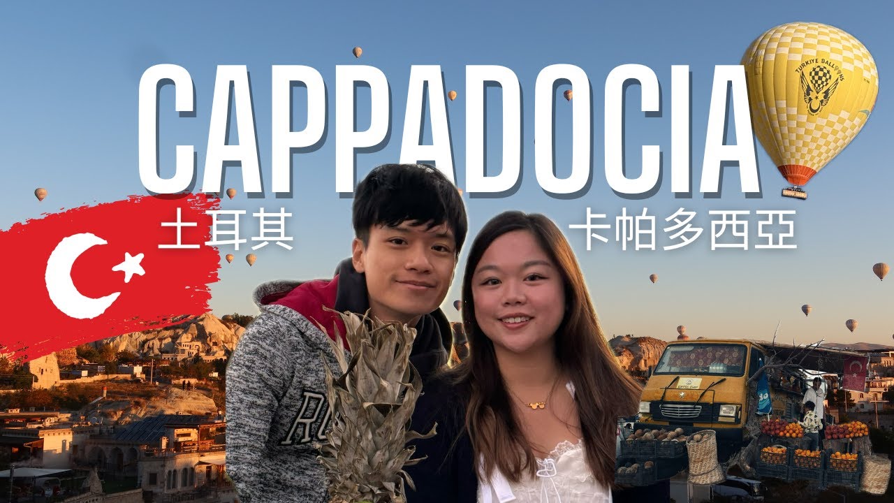 土耳其 🇹🇷卡帕多奇亞怪石之旅  | ATV極速飛馳 | 地底古城冒險 | 古洞酒店｜熱氣球🎈🐾 | Cappadocia [travelvlog] | Cyn&Chris