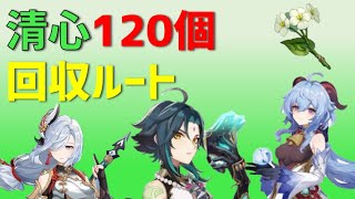 蒲公英の種 58個 の回収ルート 入手方法 エウルア ジン育成素材 たんぽぽのたね Ver2 2 モンド 攻略 原神 Genshin Impact Aki Games あきゲームズ