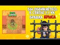 ЕСЛИ БЫ В BRAWL STARS БЫЛИ ЗАКОНЫ