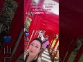 入山アキ子オススメ山口県 #一泊二日 #入山アキ子 #ながきく #健康講座 #看護師 #防衛省技官 #テイチク #昭和歌謡 パワースポット