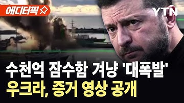 [에디터픽] 러 해군기지 