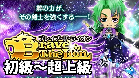 絆のホーリールーン
