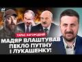 🤯ЗАГОРОДНІЙ: Лукашенка ТРЯСЕ! Мадяр БОМБИТИМЕ Білорусь: ЕКСТРЕНЕ звернення.Путін НЕГАЙНО ТІКАЄ до Сі