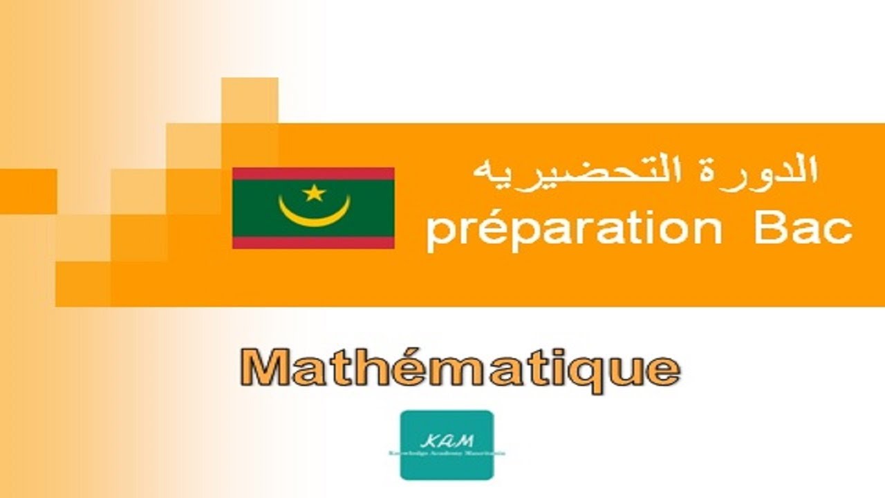 Préparation bac Math vidéo 1 ( limite )